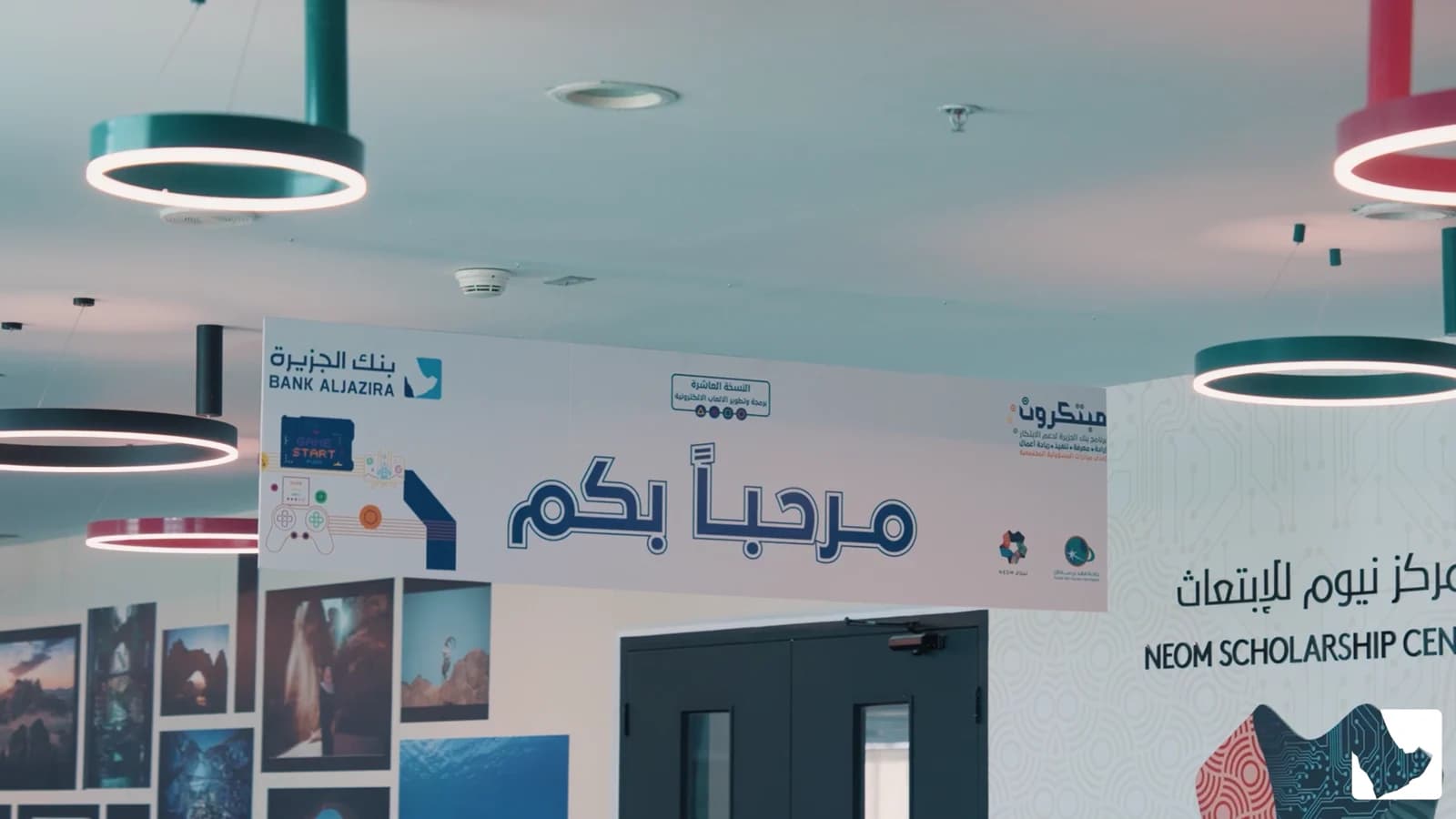 مساحات الاستقبال واللقاء