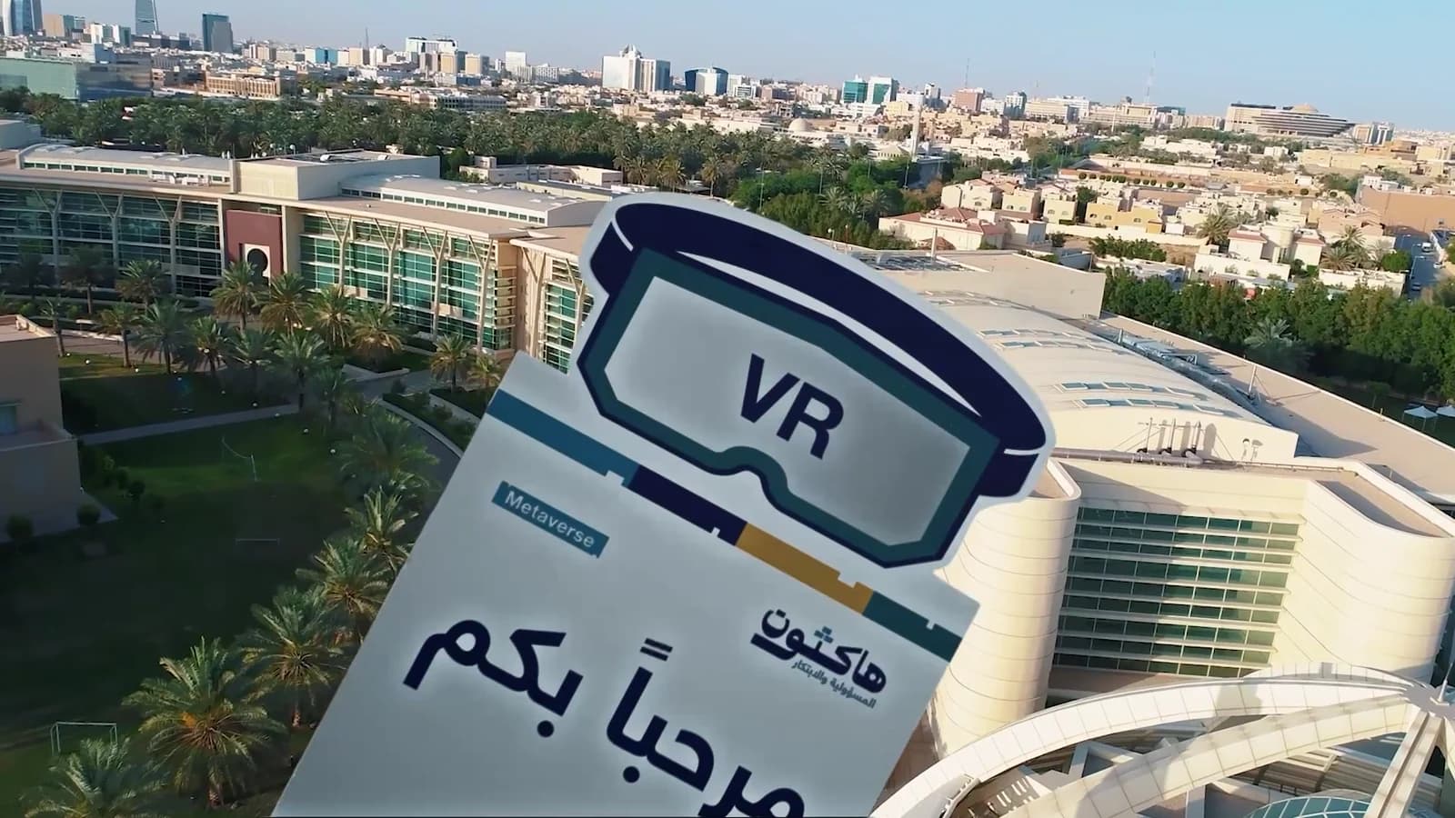 واجهة إحدى الفعاليات التقنية