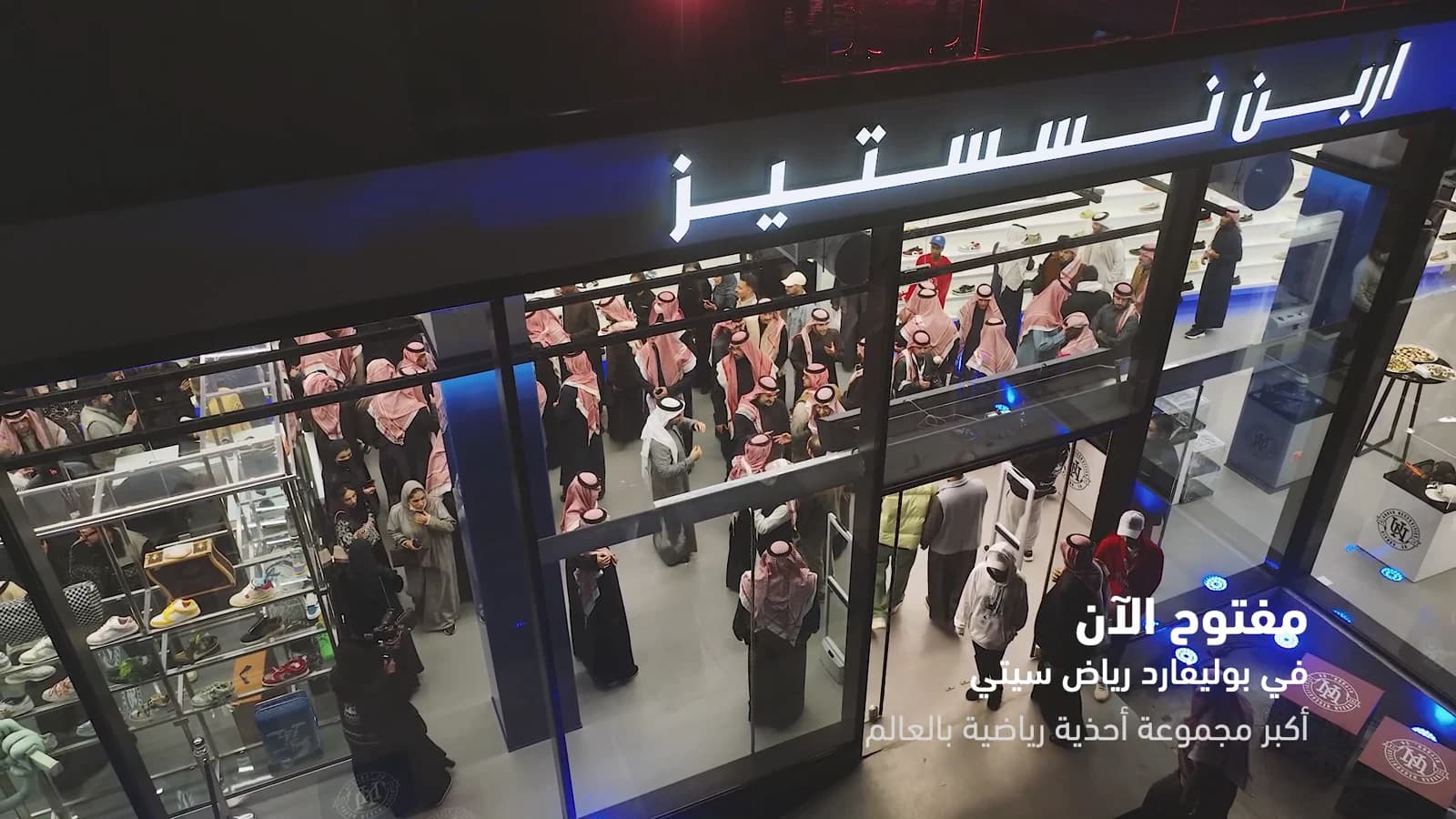 واجهة معرض Urban Necessities